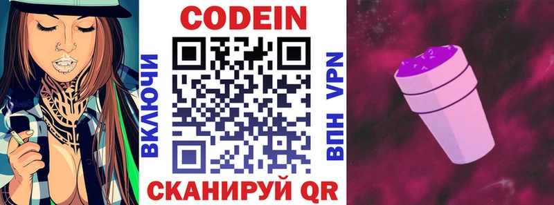 Кодеиновый сироп Lean напиток Lean (лин)  Покров 