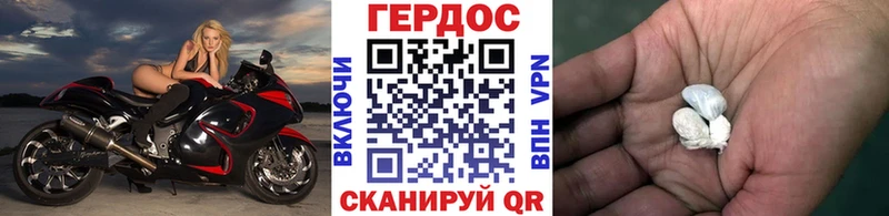 ГЕРОИН белый  Покров 
