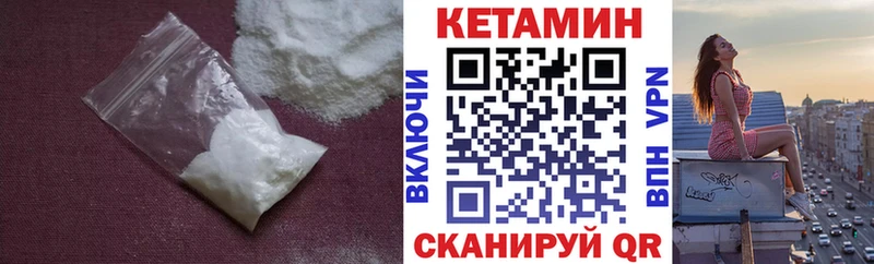 Кетамин VHQ  Покров 