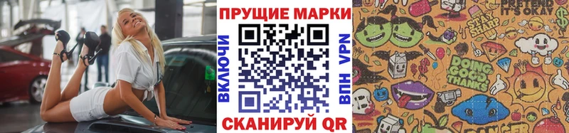 Наркотические марки 1500мкг  купить наркоту  Покров 